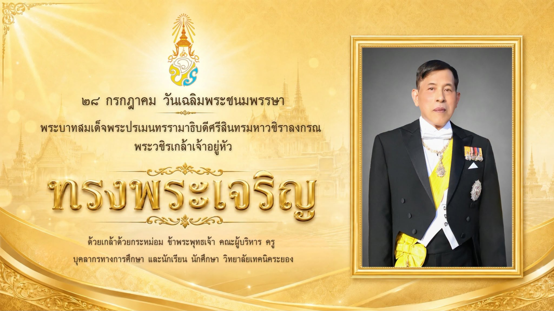 ภาพประชาสัมพันธ์ 2