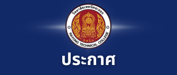 ประกาศ